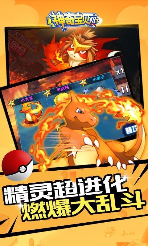 黄球大冒险